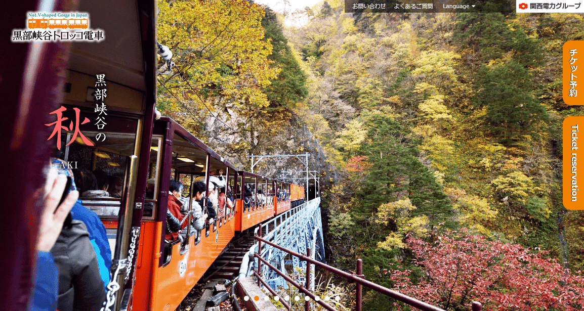 黒部峡谷鉄道