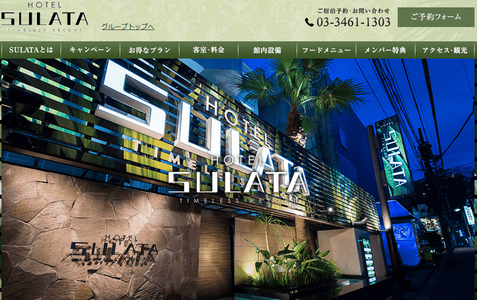 SULATA 渋谷道玄坂1