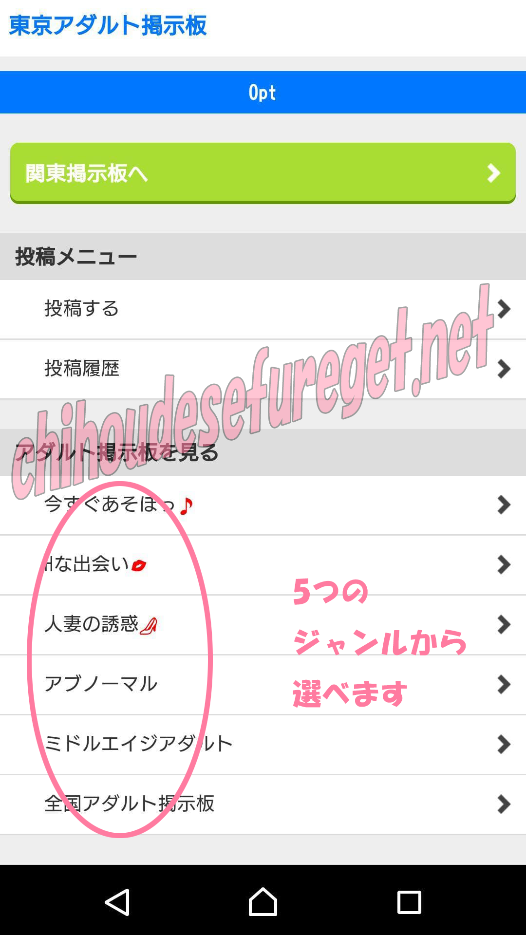 jメール東京セフレで調べてみました