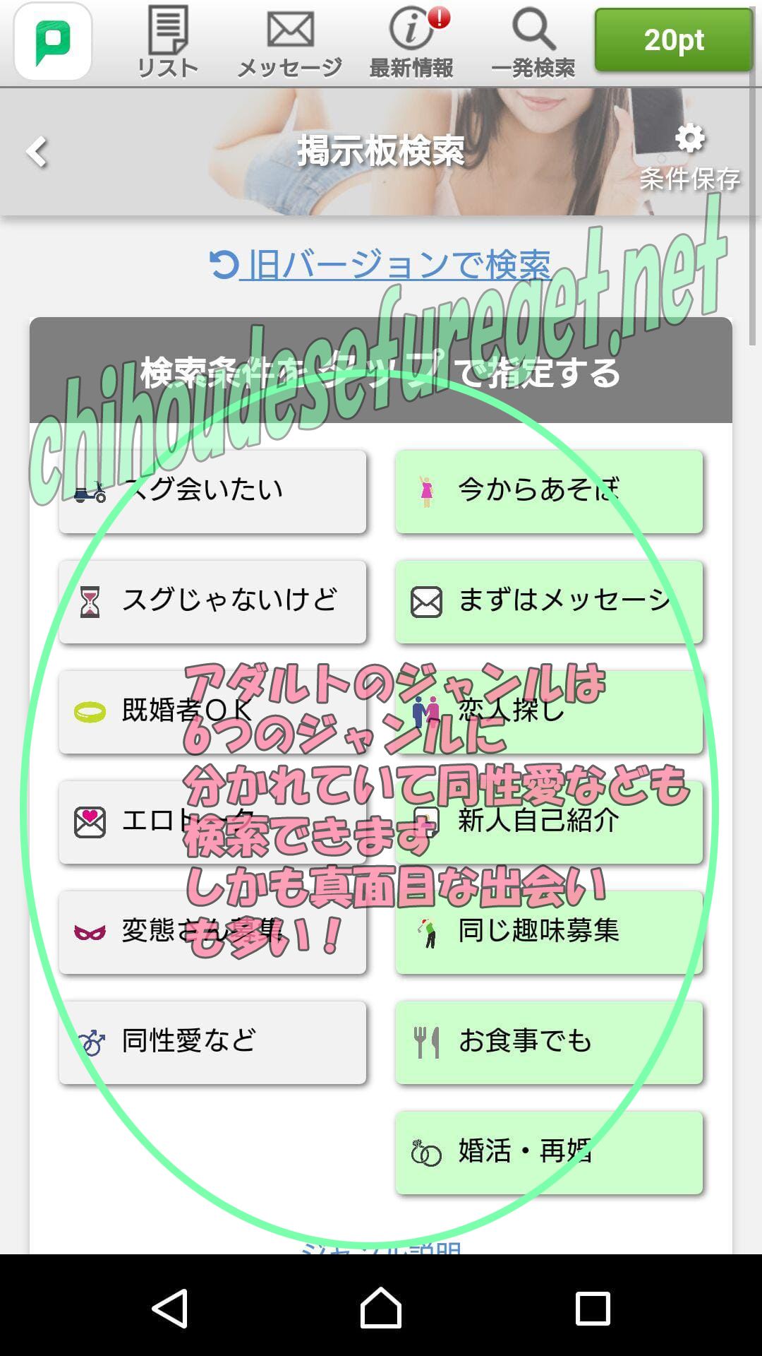 pcmax色々なジャンルで検索可能！