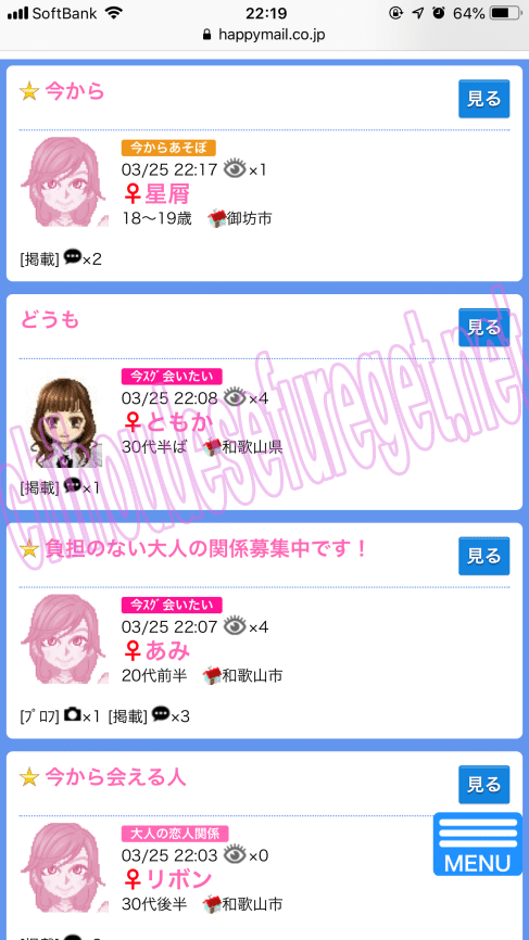 和歌山ハッピー1