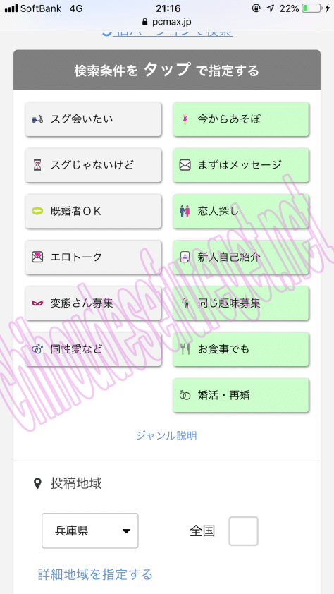 兵庫pcmax2