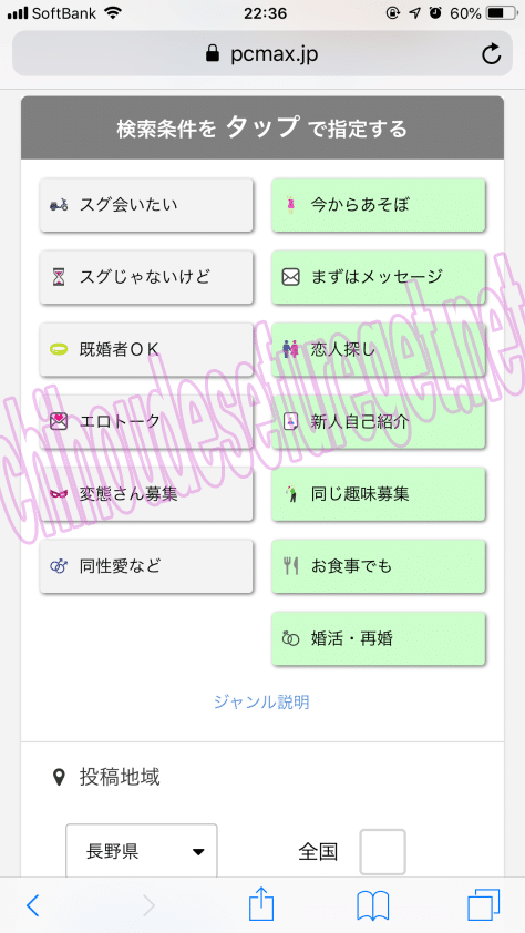 長野max2