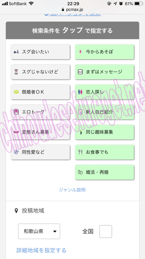 和歌山max2