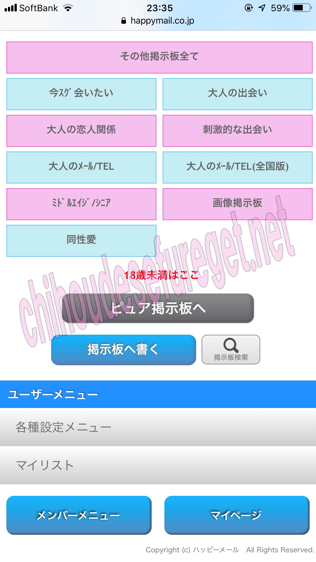 徳島セフレハッピーメル2