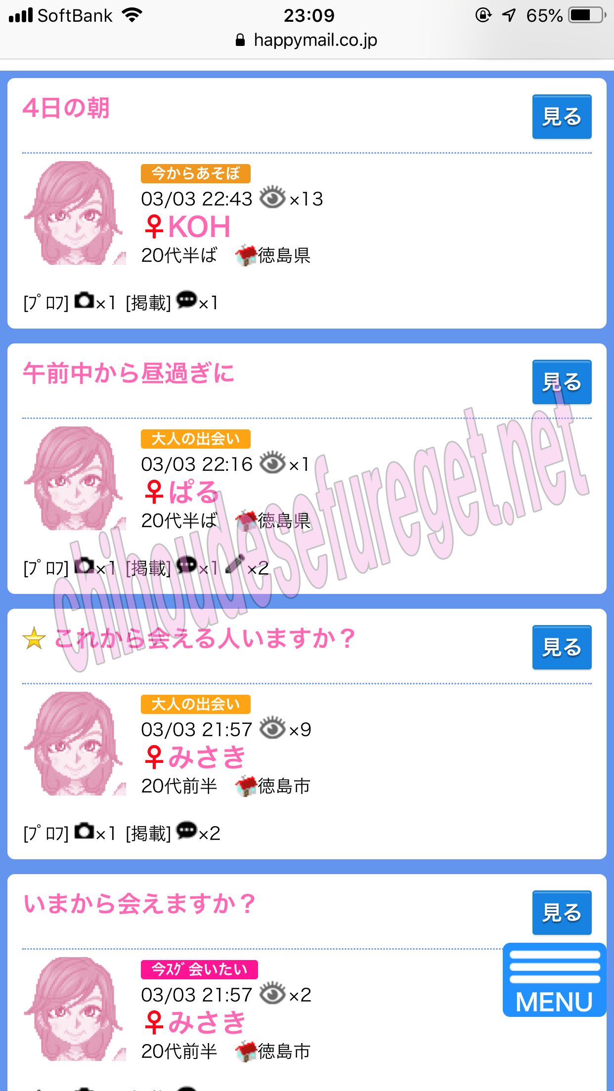 徳島セフレハッピーメール1
