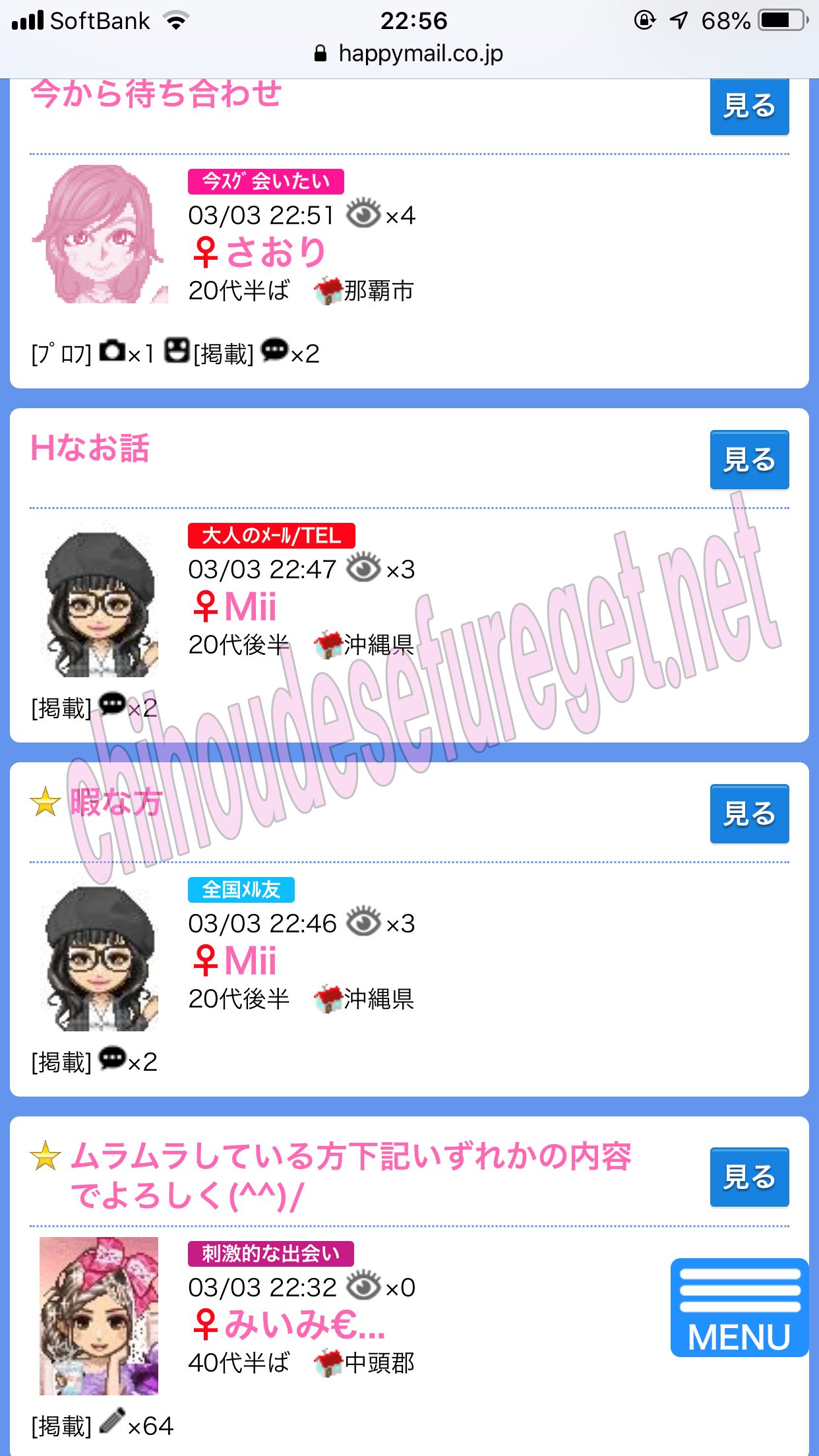 沖縄セフレハッピー1