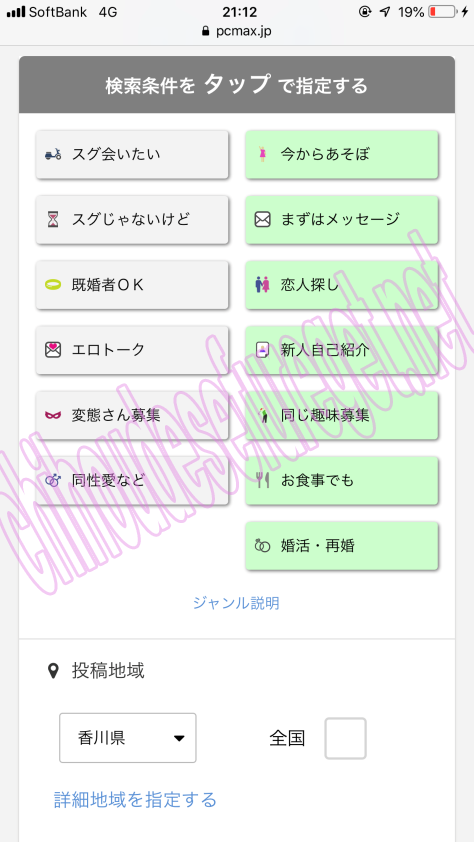 香川pcmax2