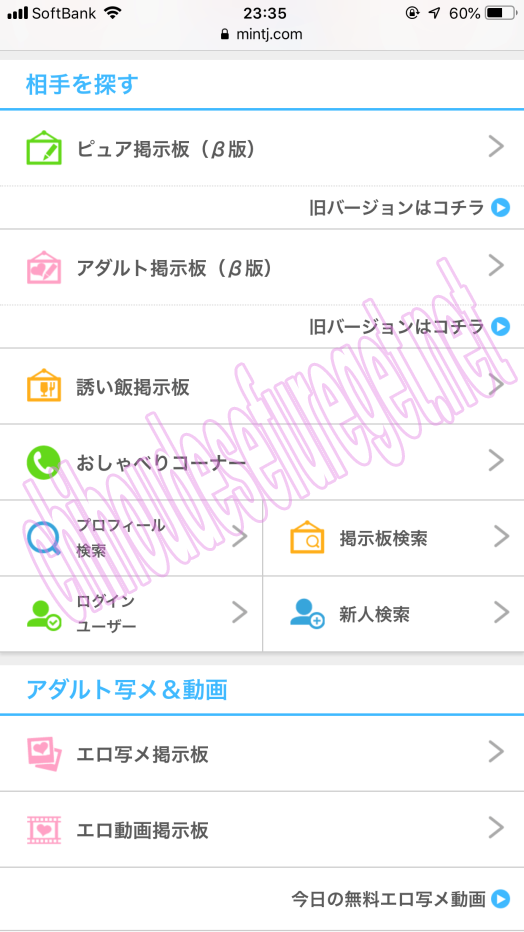 愛媛ｊ2