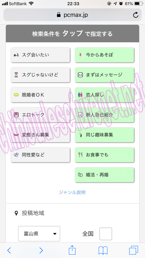 富山max2