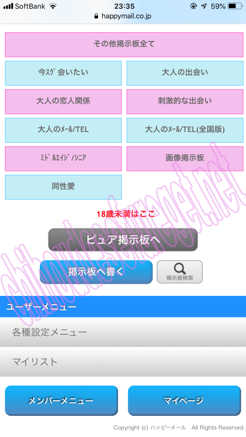 広島ハッピー2