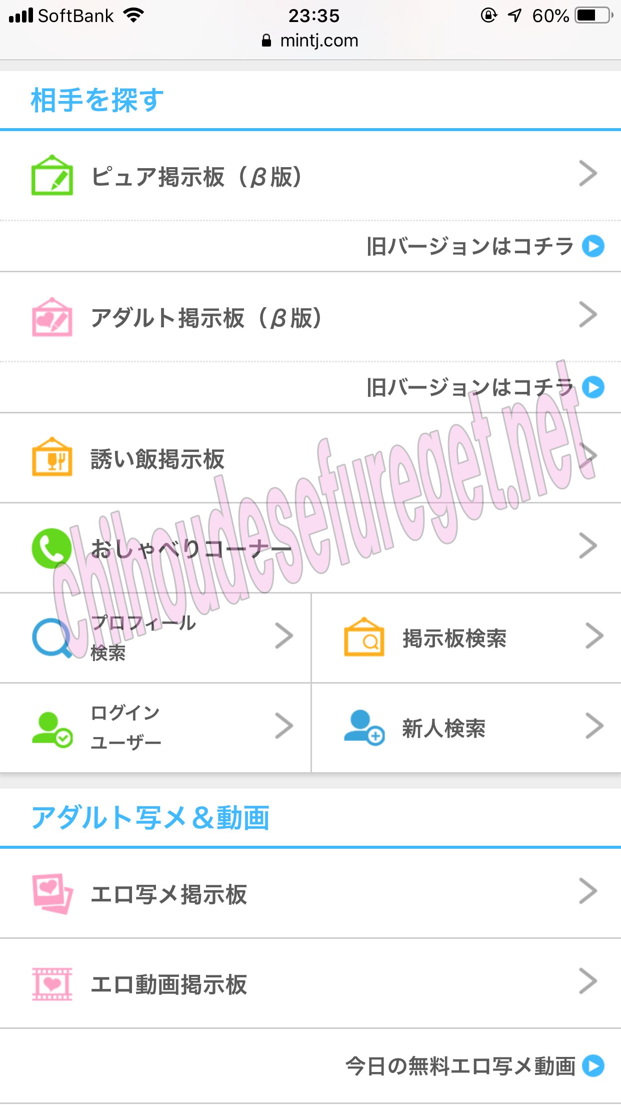 沖縄セフレjメール2