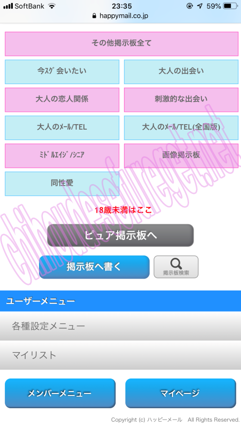 愛媛ハッピー2