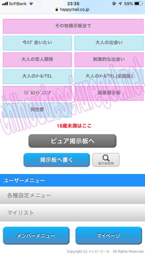 愛知はっぴー2