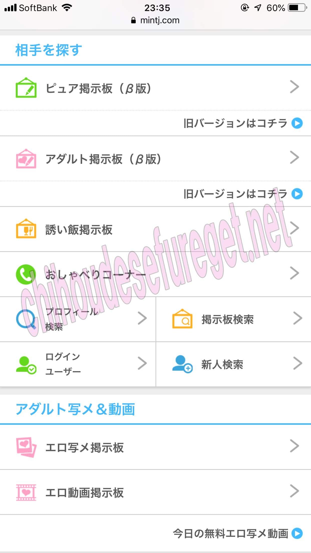 徳島セフレｊメール2