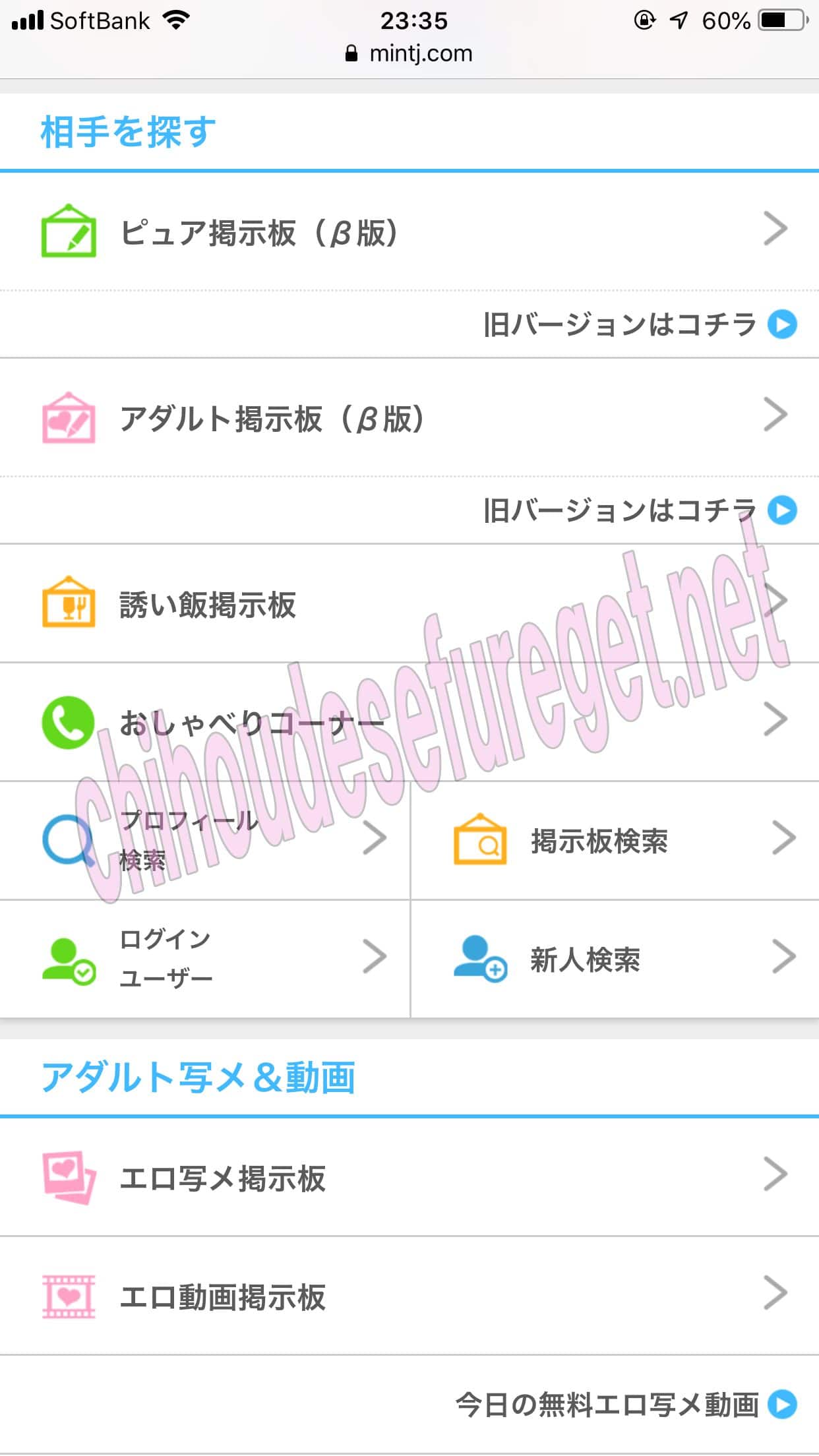 鹿児島セフレｊメール2