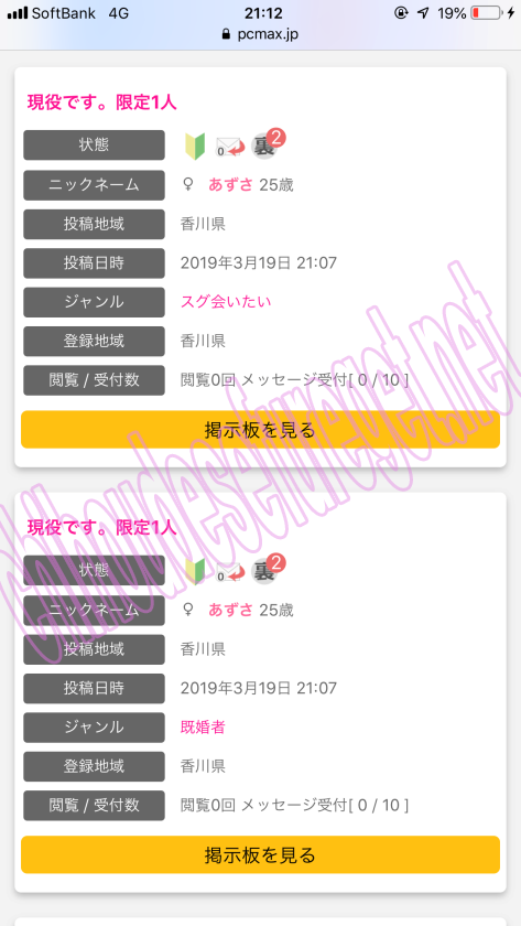 香川pcmax1