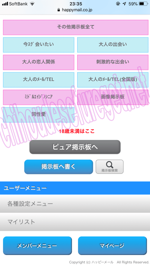 岐阜ハッピー2