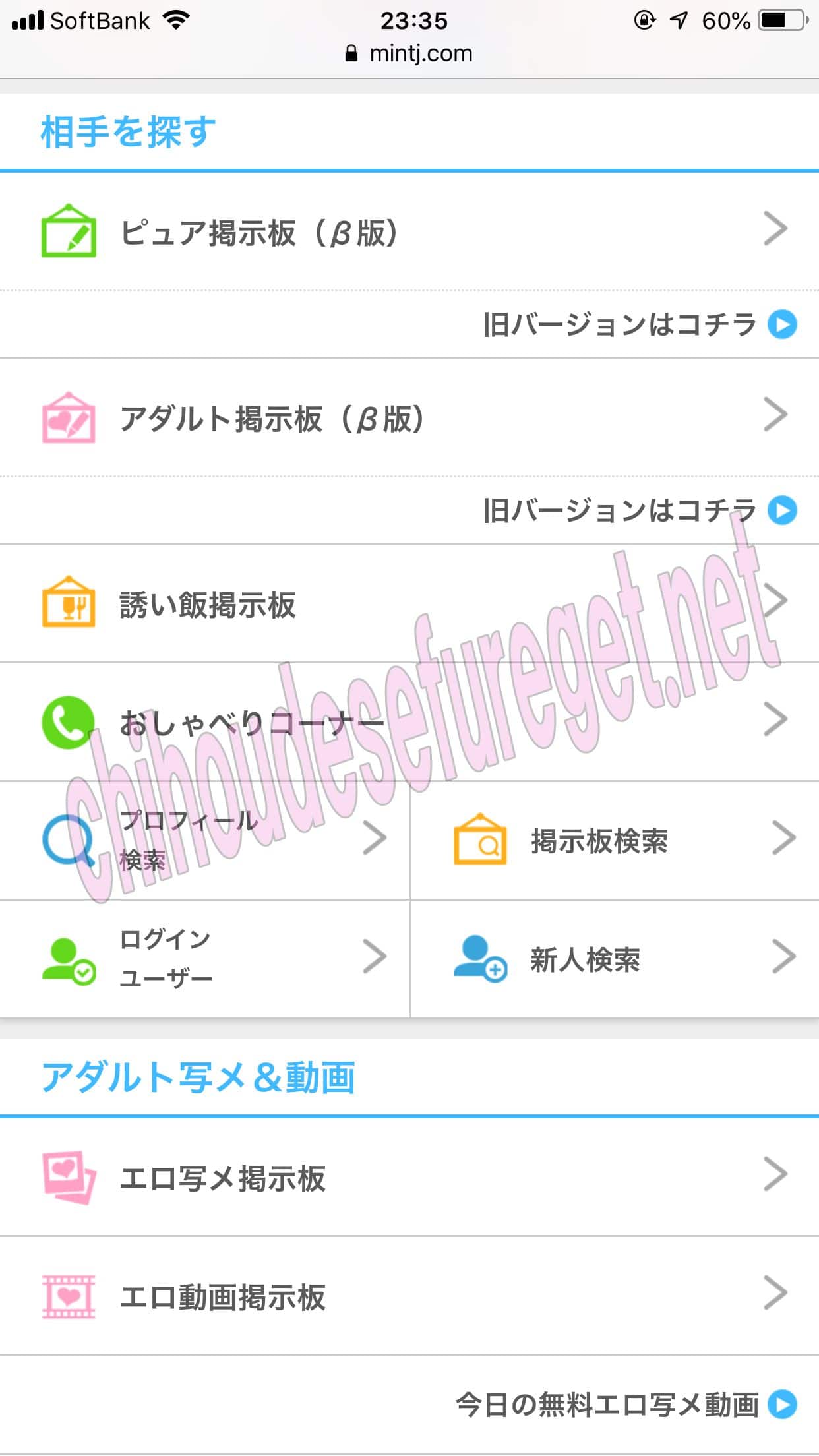 福岡セフレｊメール2