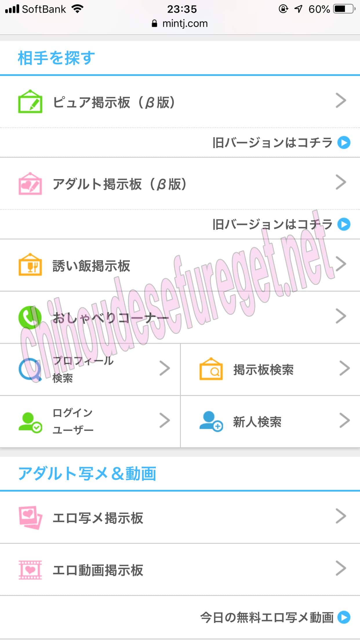 長崎セフレｊメール2