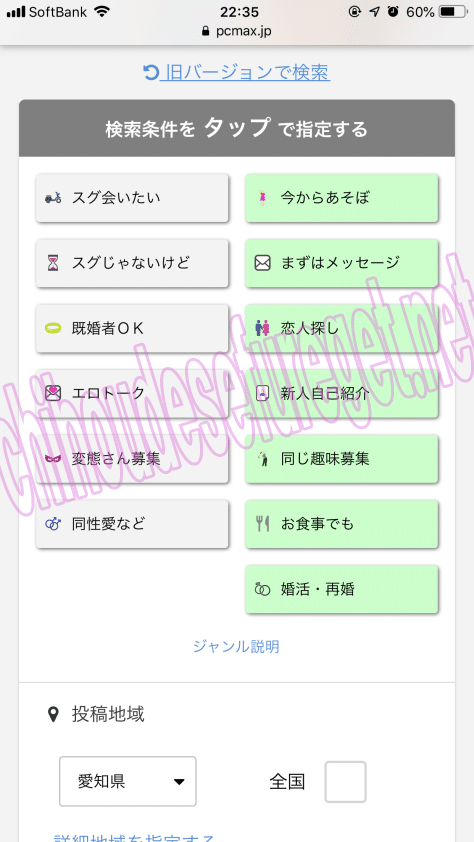 愛知max2