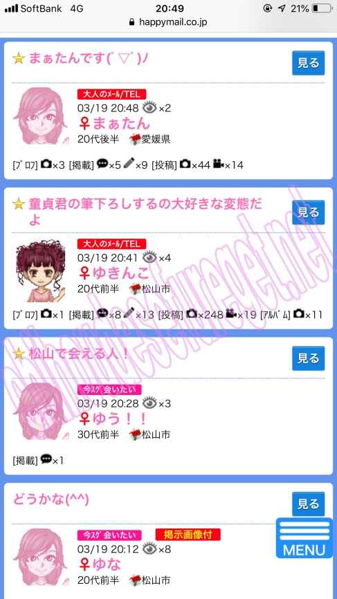 愛媛ハッピー1