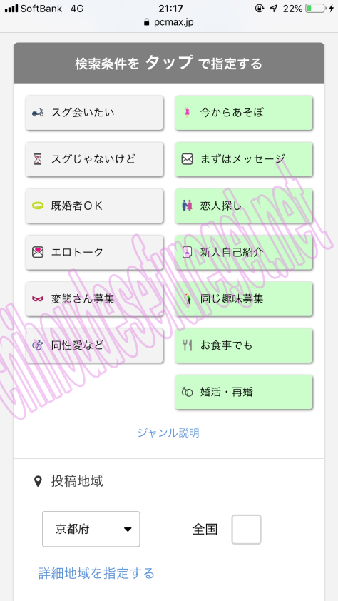 京都pcmax2