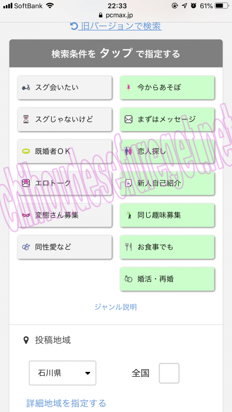 石川max2