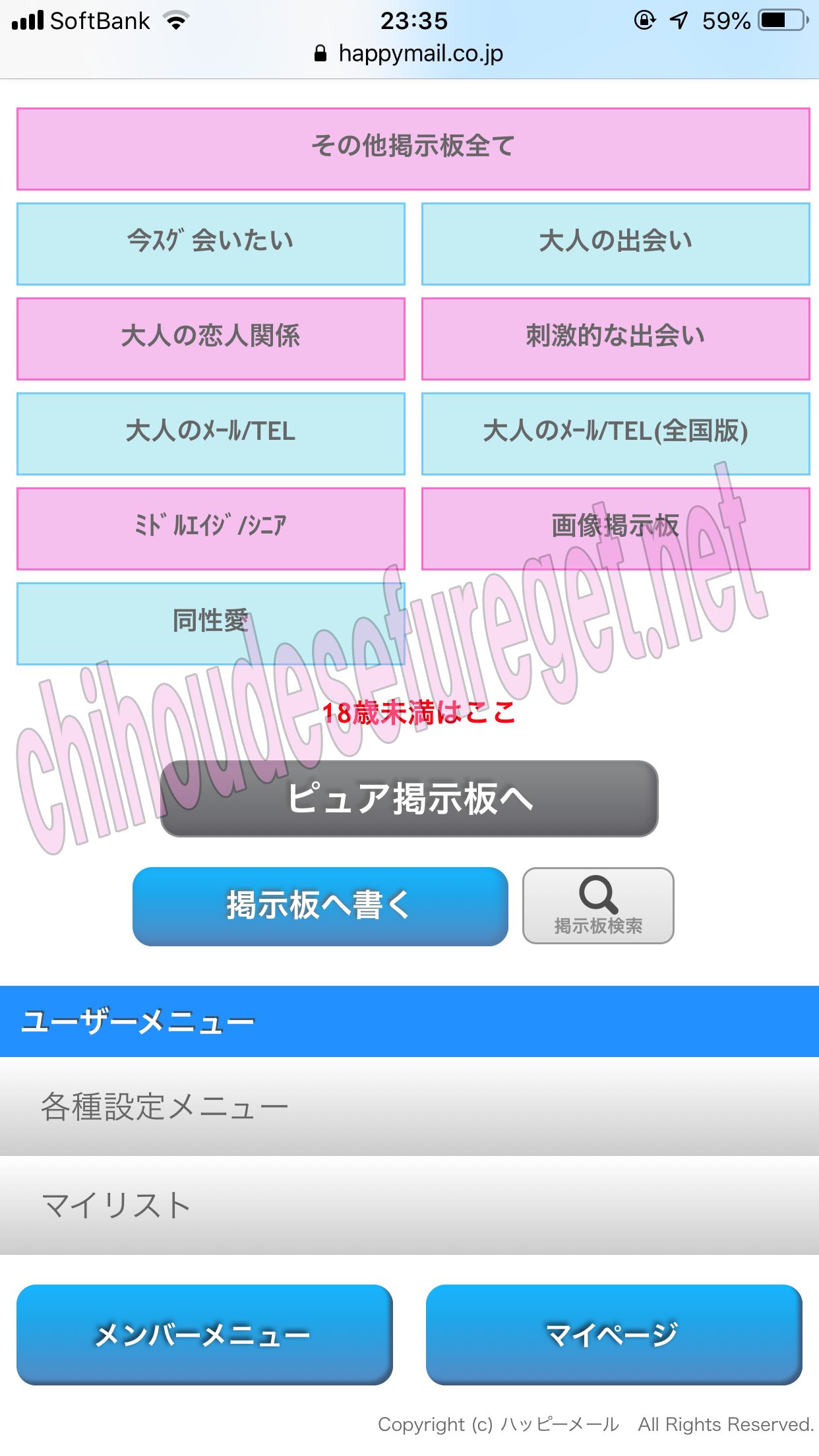 沖縄セフレハッピー3