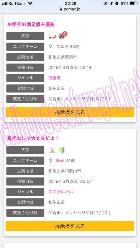 和歌山max1