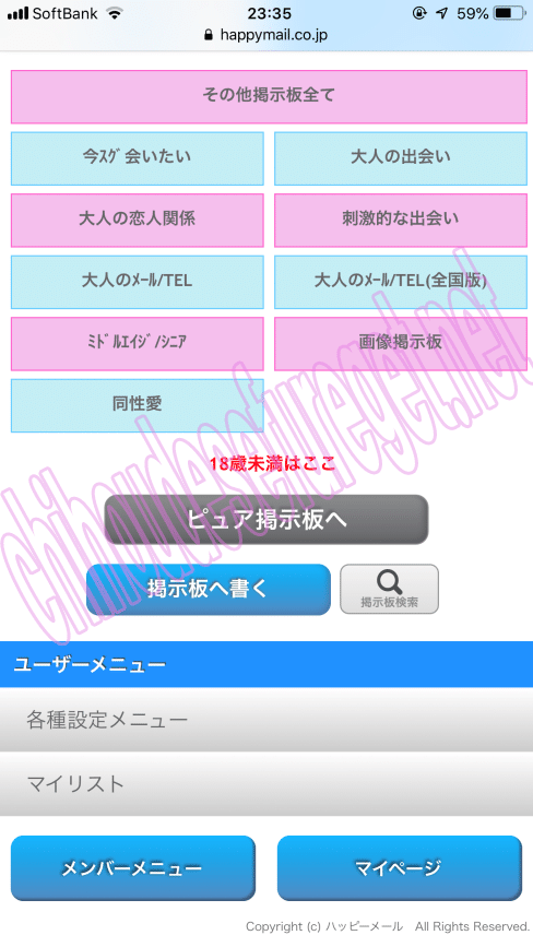 鳥取ハッピー2