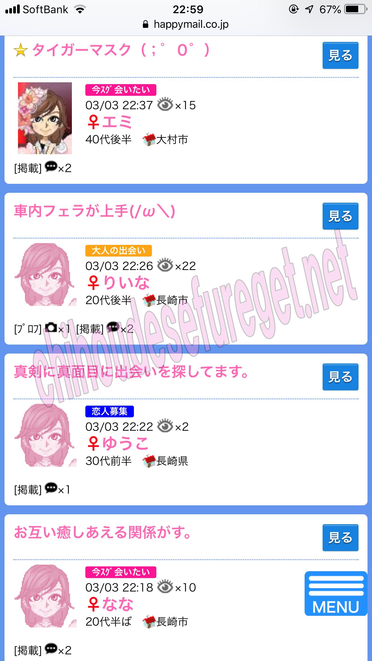 長崎セフレハッピーメール1