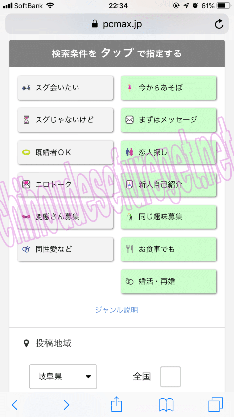岐阜max2