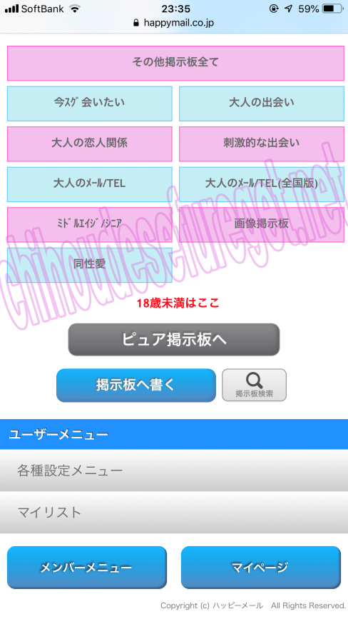 石川ハッピー2