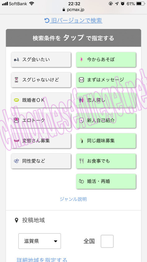 滋賀max2