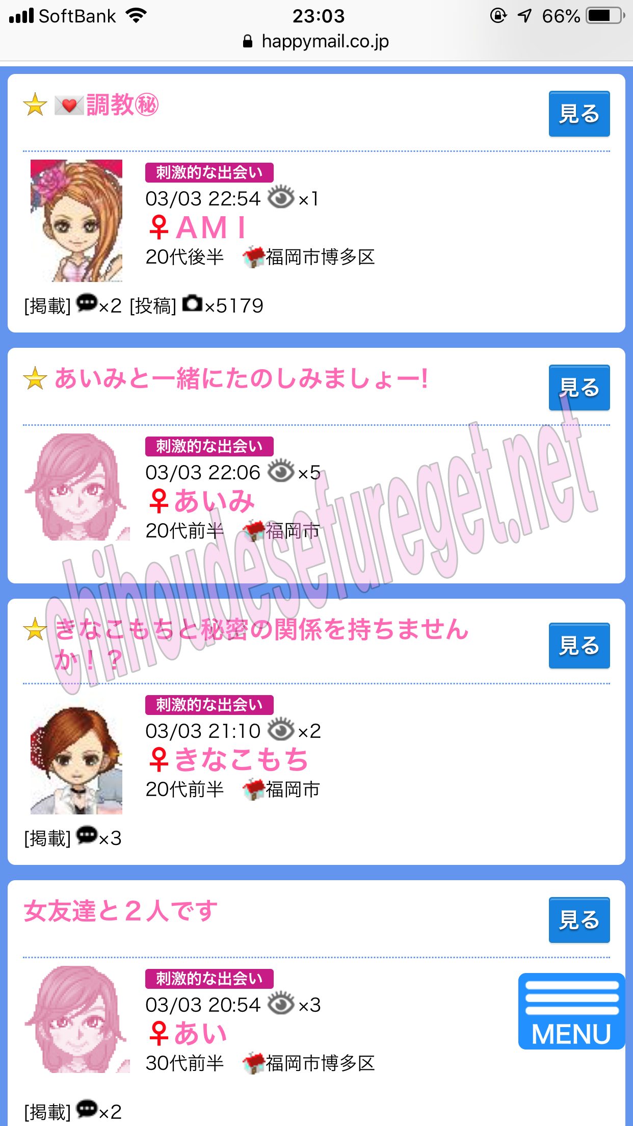 福岡セフレハッピーメール1