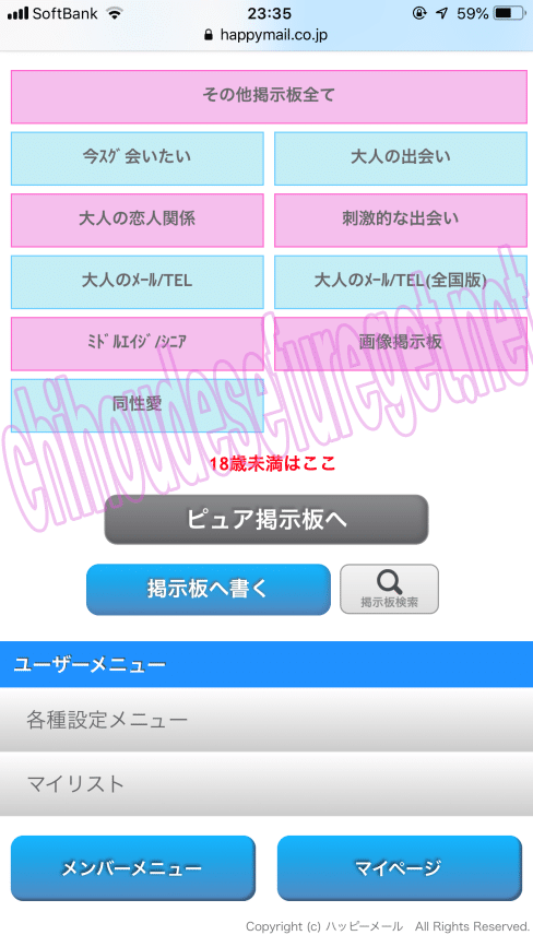 富山ハッピー2