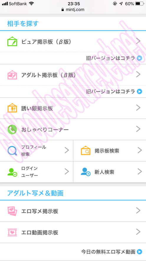 Jメール茨城2