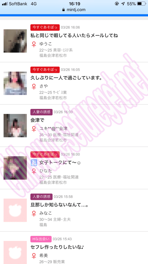 ミントC!Jメール福島1