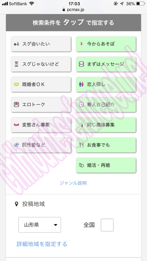 PCMAX山形1