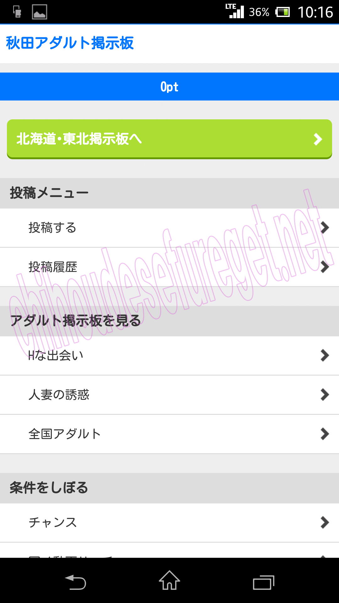秋田県Jメール1