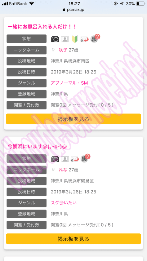 PCMAX神奈川2