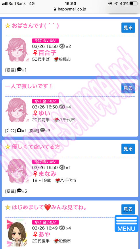 ハッピーメール千葉1