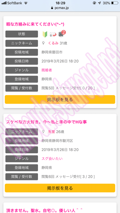 PCMAX静岡2