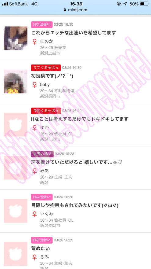 ミントC!Jメール新潟1