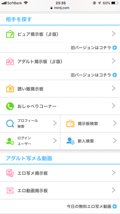ｊメール2