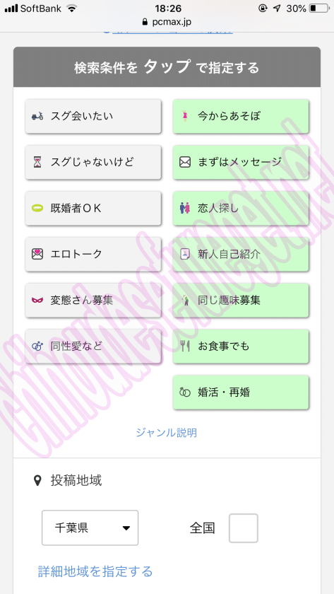 PCMAX千葉1