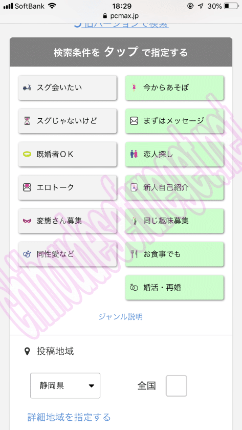 PCMAX静岡1