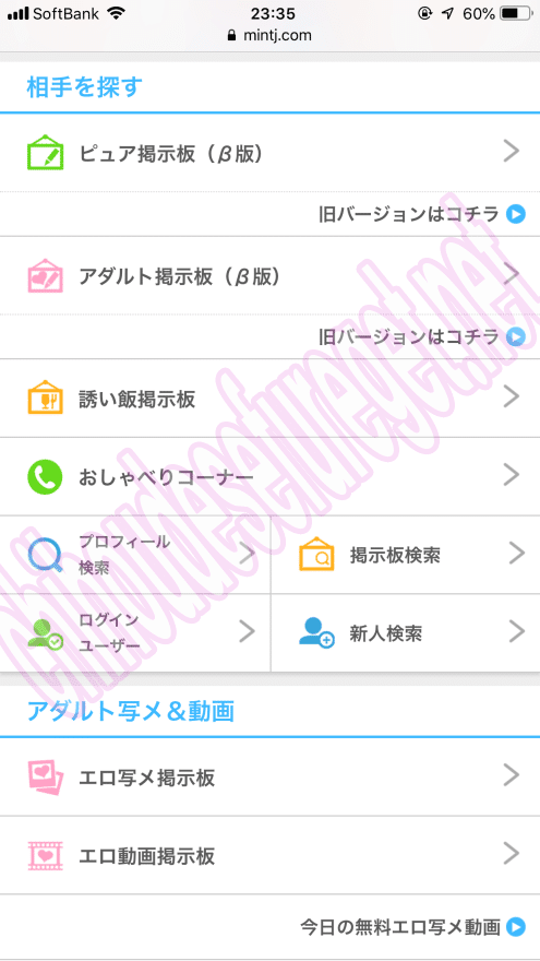 ミントC!Jメール神奈川2
