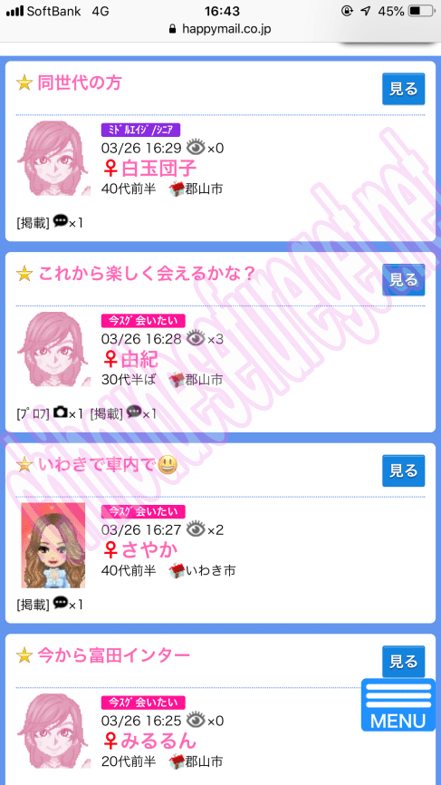ハッピーメール福島1